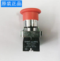 Chint Mushroom Knob Switch Emergency Stop Button NP2-BS541 a Normally Open Open Holes 22 Hole