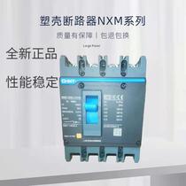 Chint NXM-125S250S400S630S 4300B 4p Molded Case Circuit breaker 100A63A open NXM