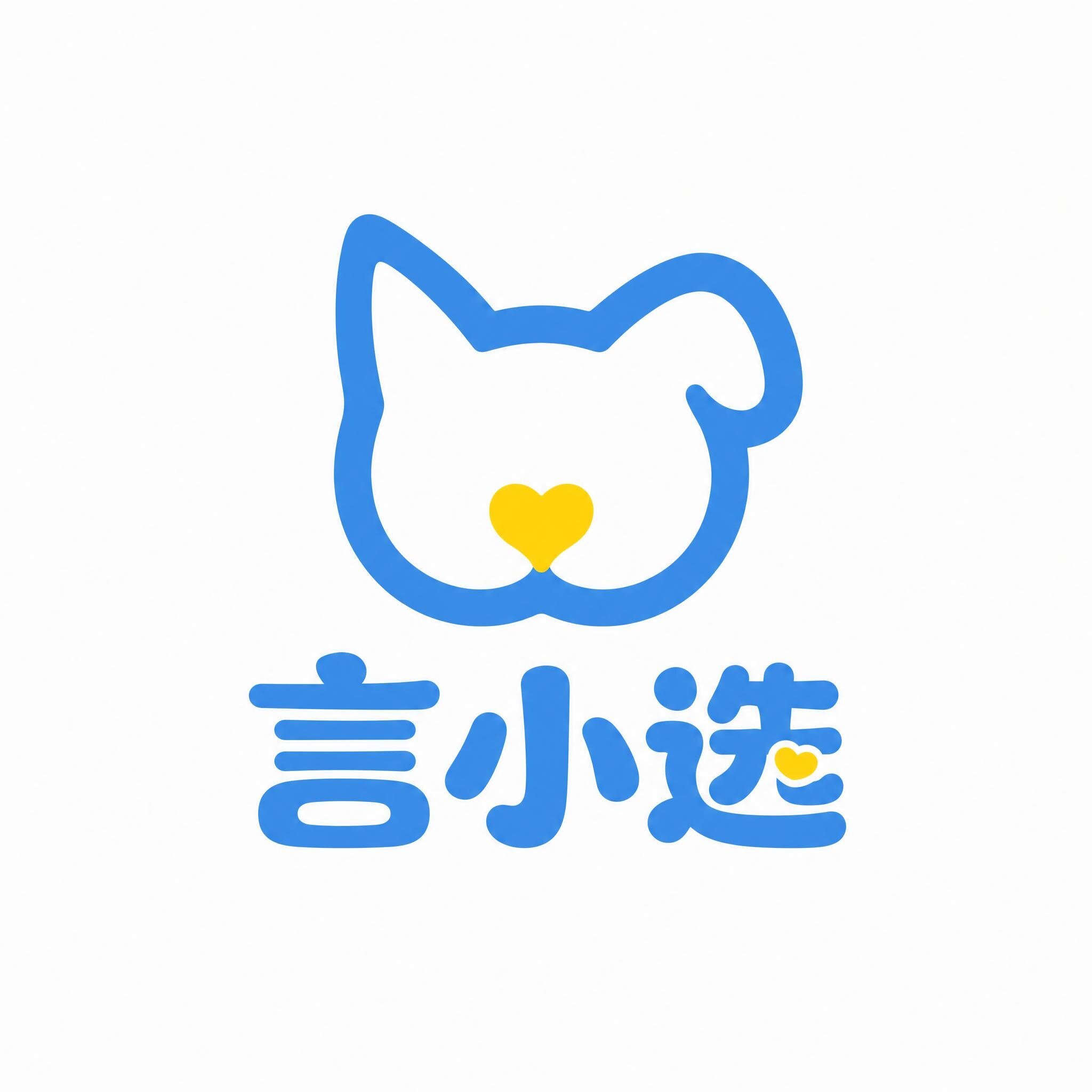 言小选宠物用品店