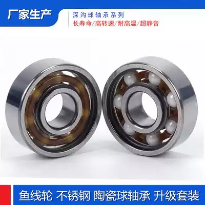 A set of modified ceramic bearings for large and small spider water drop wheels (3x10x4 1 3x8x4 1