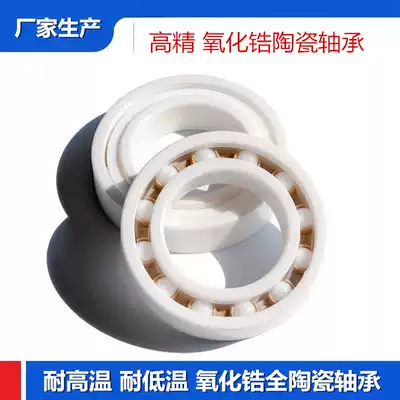 Yamato Abu Shimano water drop wheel full ceramic bearing 5*11*4 3*10*4 3*8*4 super smooth