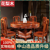 Dining table and chairs combined solid wood Indonesian flower pear wood round dining table New Chinese imitation antique red wood furniture home dining room table