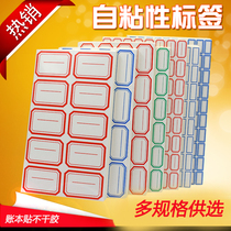 Color label self-adhesive label paper sticker classification price sticker large medium and small price label