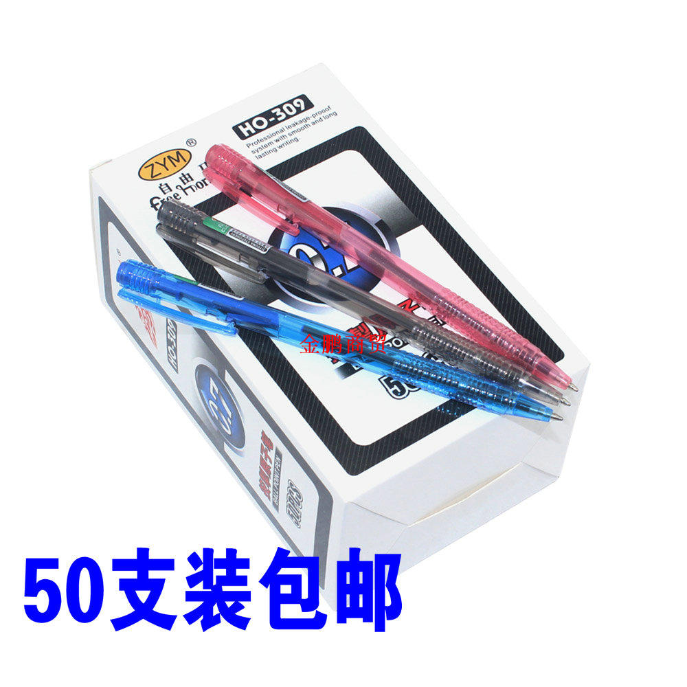 Free Horse Connor KN - 309 0 7mm press the button atomic pen with 50 ball pens