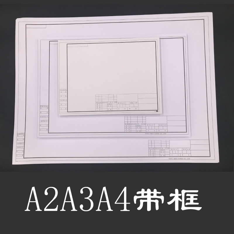 A1 framed drawing paper A2 A3 drawing paper A4 engineering frame drawing design drawing paper