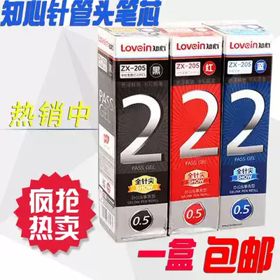 Confidant 0 5mm gel pen refill Black full needle tip 20 sets ZX-205 replacement student office