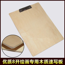  8K Sketchpad Wooden eight-open sketchpad Sketchpad A3 Sketchpad Eight-open Sketchpad