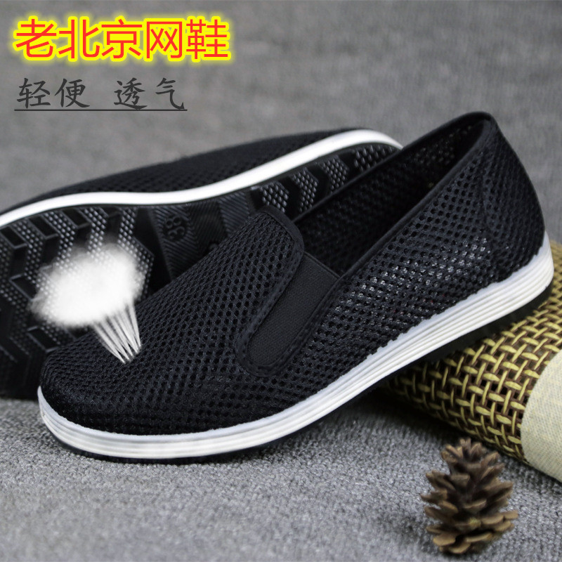 Summer mesh mesh shoes men's breathable beef tendon sole men's shoes old Beijing cloth shoes mesh summer non-slip sandals