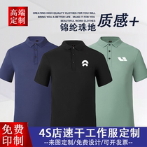 Quick-drying Polo shirt ice silk short-sleeved work clothes customized logo breathable lapels 4S store company enterprise custom-made work clothes