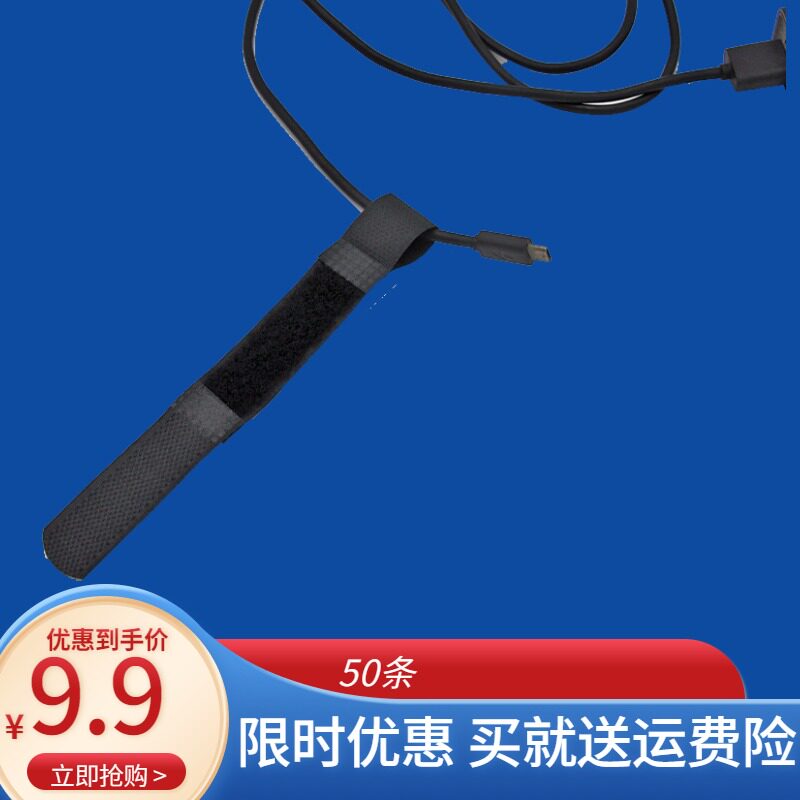 P-hole charger rope Zwire P type magic adhesive tie ribbon wire containing finishing anti-loss black rational wire belt-Taobao