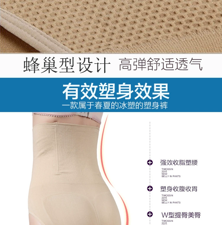 Han Yu Ni tập bụng đồ lót, dạ dày, hông, sau sinh, giảm béo, cơ thể, quần bụng, cơ thể phụ nữ, eo cao, quần bụng