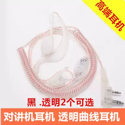 Intercom speaker headset wheat wire ear-hanging intercom phone headset wire Universal K head M head transparent curve