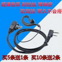 Intercom speaker headset high-end ear-mounted headset headset earphone K head M head Y head single hole universal in-ear thick wire