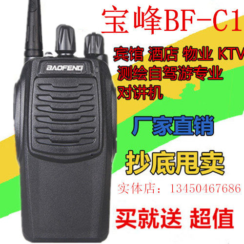 Baofeng Walkie-talkie civil 1-15 km wireless high-power intercom Mini small self-driving tour hotel site