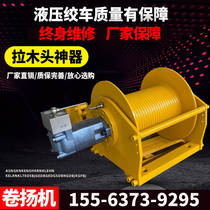 Hydraulic winch hydraulic windlass 5 ton hanging machine hydraulic winch 2 ton 3 ton digging machine crane marine lifting traction