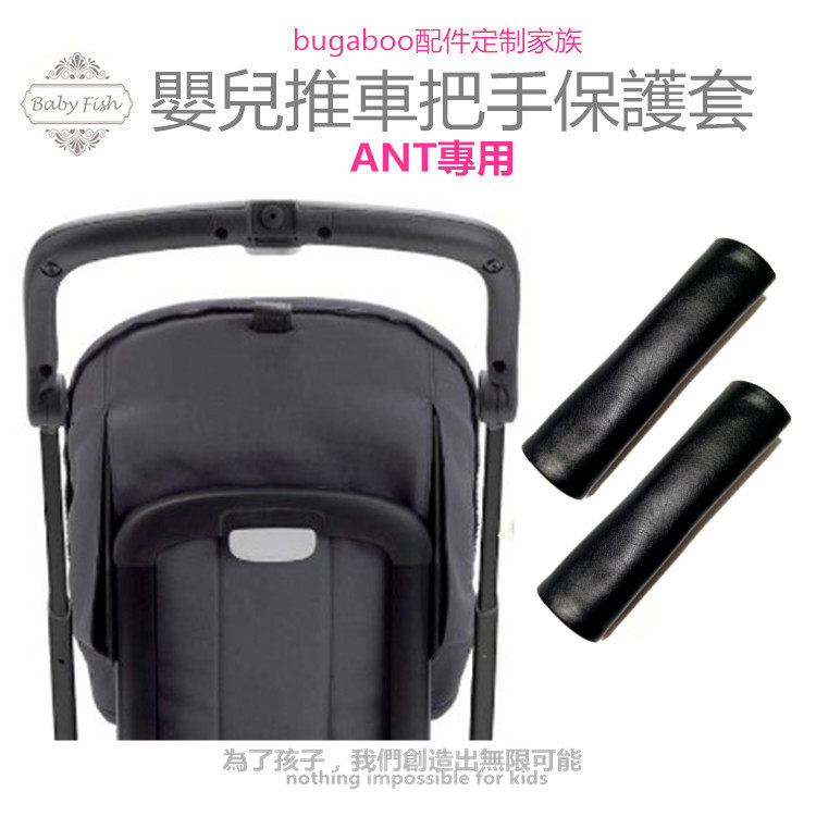 B92 bugaboo ant stroller accessories Handle protector sleeve Armrest holster Anti-wear flower handle gloves