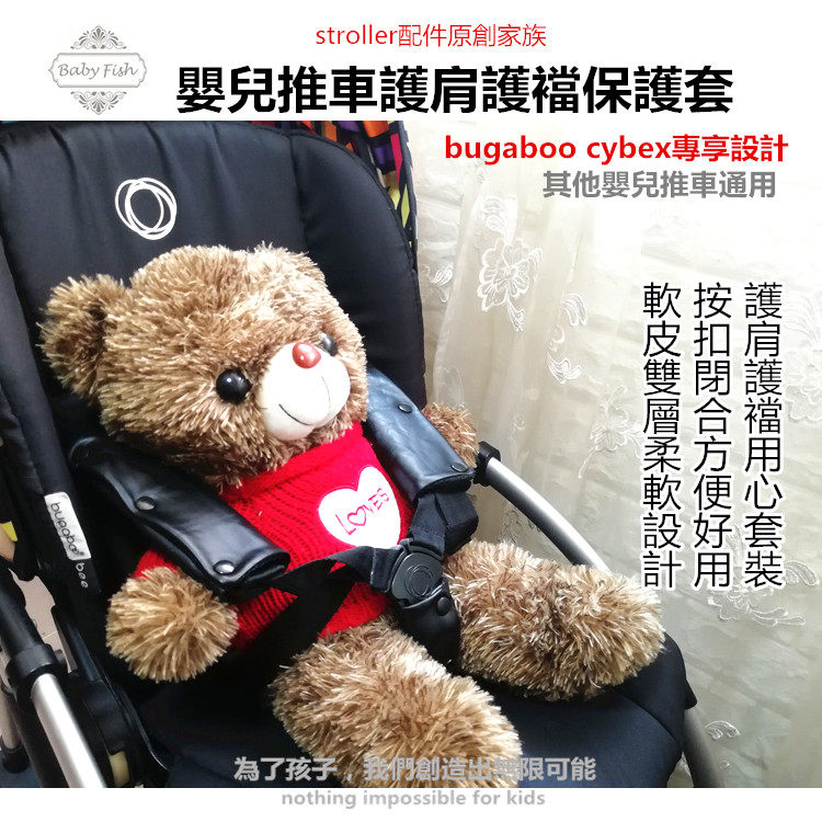bugaboo cybex bee6 quintas stroller seat belt shoulder and crotch guard color leather cover