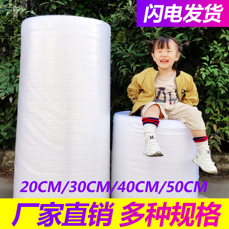 New material bubble film Packing Film Bubble Foam bubble Paper shockproof film 20 30 40 50cm 