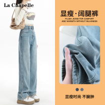 Lasciabel Light Color Broadlegged Jeans Womens Spring Summer 2024 New Narrow Version High Waist Loose Retro Retro Straight Drum Pants