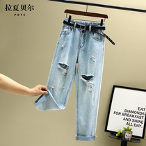 Lasciabels broken hole jeans female summer thin section high waist loose with slim straight drum 90% beggar old daddy pants
