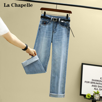 Lashabelle jeans female spring autumn high waist loose with slim 90% straight cylinder wide leg pants summer 2021 new