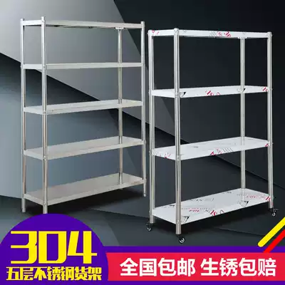 304 stainless steel shelf 5-layer kitchen shelf Floor rack Storage shelf Household shelf Microwave oven rack oven rack