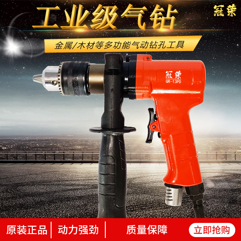 Pneumatic pistol-type air drill air drill industrial-grade powerful multi-functional explosion-proof tool forward and reverse drilling drilling