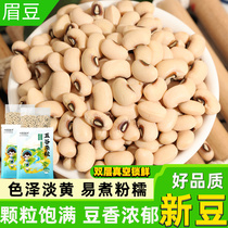 Haricot blanc de Brow Bean Nouveau stock 500g Yunnan Farmhouse Vat frais Vat frais Petit Lentil Marchandises séchées Cuisine Porridge Saucepan Soupe Nouveaux Haricots