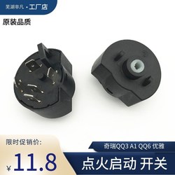 Chery qq3a1qq6 플래그 클라우드 1 우아한 점화 헤드