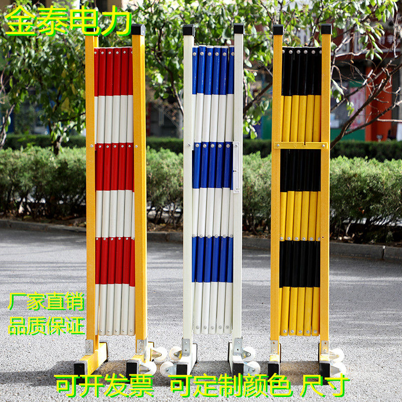 GRP insulation telescopic fence can move electric power construction safety guardrail road isolation warning fence apron-Taobao