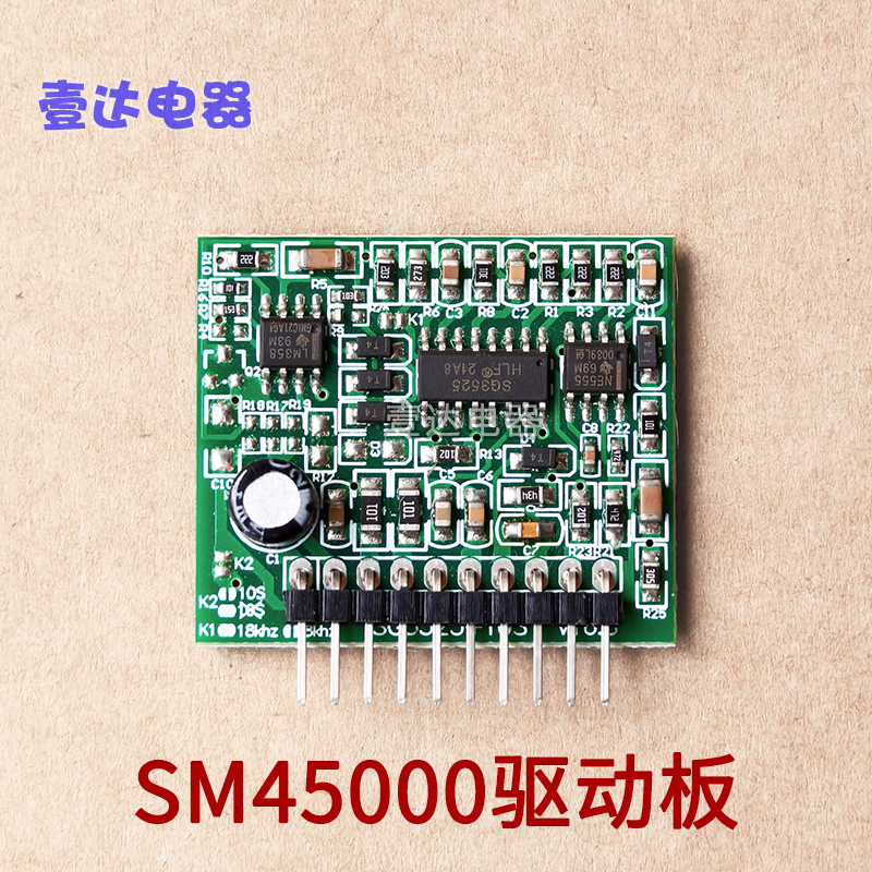 Sg3525 Pre-Amplifier Driver Board Sm45000/48000/Zhongshan Ship Booster Head Repair Parts