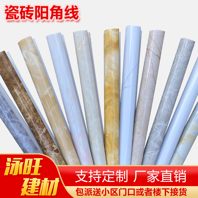Stone plastic line Tile anti-collision corner corner strip Nano-technology stone resin environmental protection wall bread edge corner strip