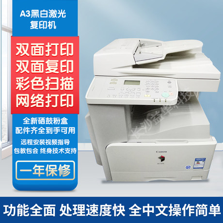 canon 2318 printer