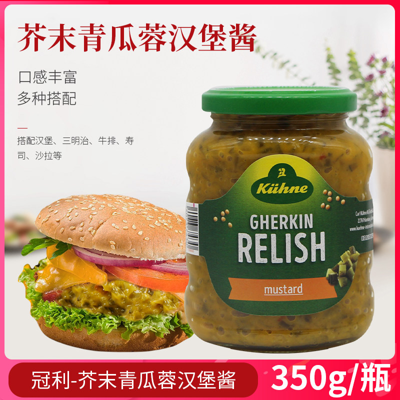 German original import of Guoli mustard mustard cushion burger sauce sandwich bread salad sauce 350g