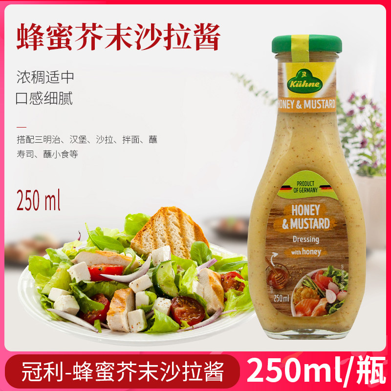  German imports (Canopy Honey Mustard Salad Sauce 250ml) Salad Juice Fruits And Vegetables Salad Dressing Sushi