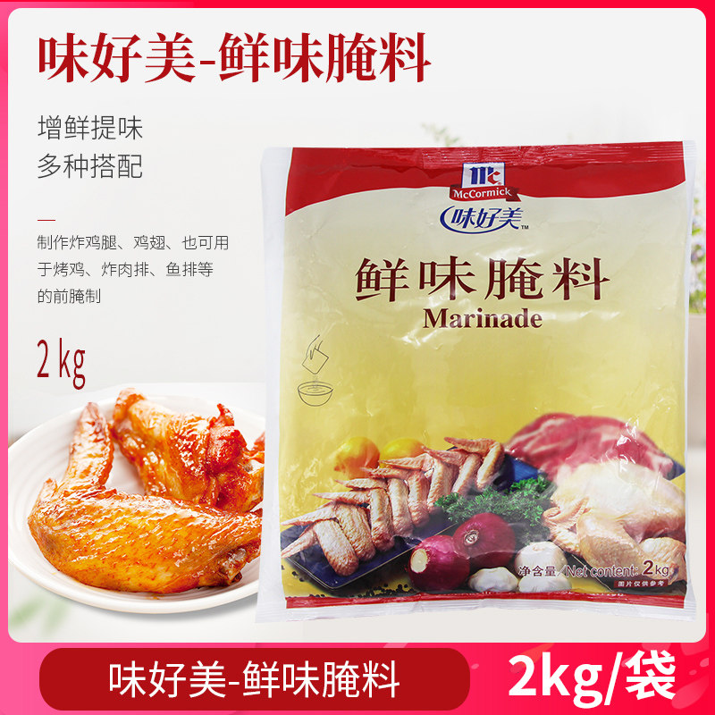 Taste delicious marinated 2kg commercial sucking chicken wings chicken - wings chicken - and - rice barbecue barbecue and powder