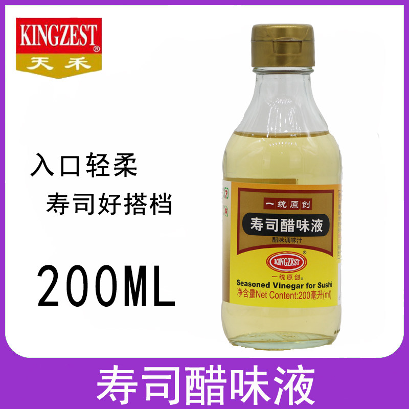 Sushi vinegar liquid 200ml sushi material package purple dish package Japanese food vinegar rice special seasoning