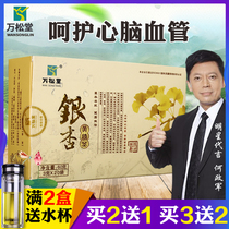 Send a box of Wansongtang Ginkgo Polygonatum Tea