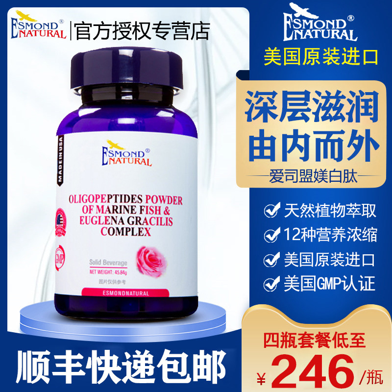 US imported fish collagen meal marine fish low polypeptide powder small molecular peptide liquid drinking capsule