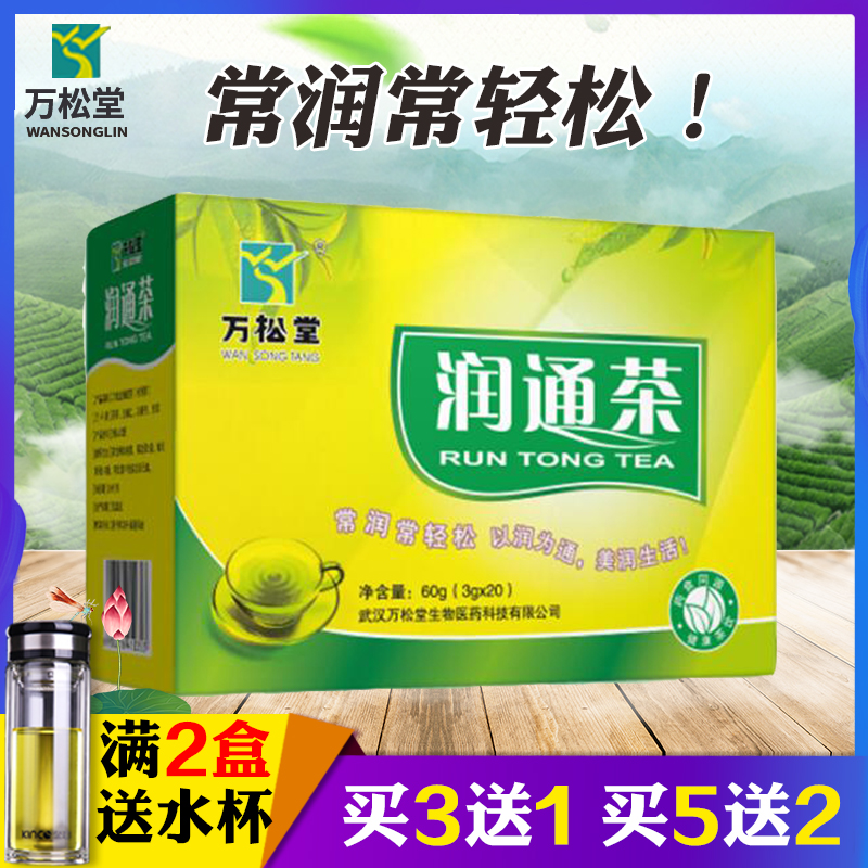 Buy 3 delivery for 1 Wantong Relaxing Tea Evergreen Tea Clear Bestseller Tea Bag Tea Bag Tea 20 Bag