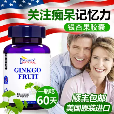 American original imported ginkgo capsules concern Alzheimer's memory non-ginkgo biloba ginkgo extract tablets