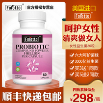 US imported Fayette female probiotic powder adult pregnant women oral private care Lactobacillus capsule