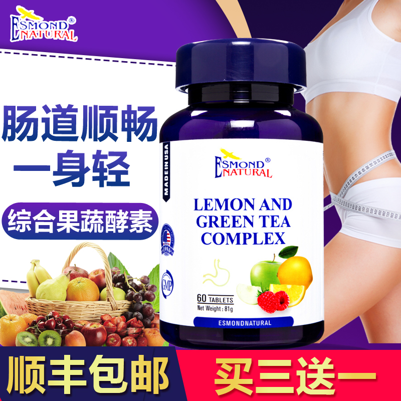 Asimeng United States imported comprehensive enzyme fiber lemon green tea composite tablets Fruit and vegetable enzyme tablets Xiaoyu Enzyme powder