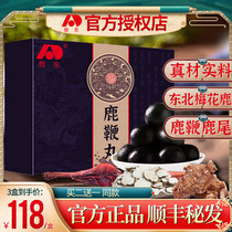 Jilin Aodong deer whip pill ginseng deer cream male high deer whip cream male purity peptide official website capsule