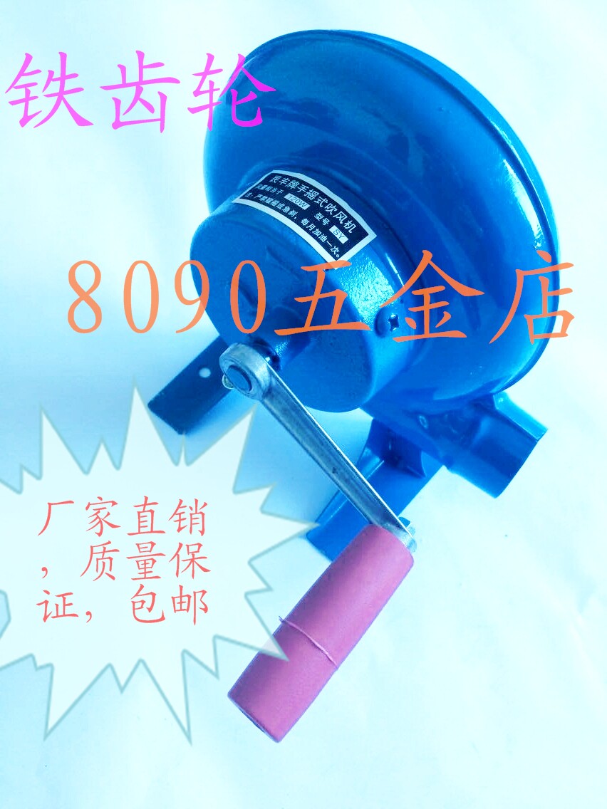 Outdoor barbecue iron gear hand blower Hand fan Manual fire hair dryer Popcorn fan