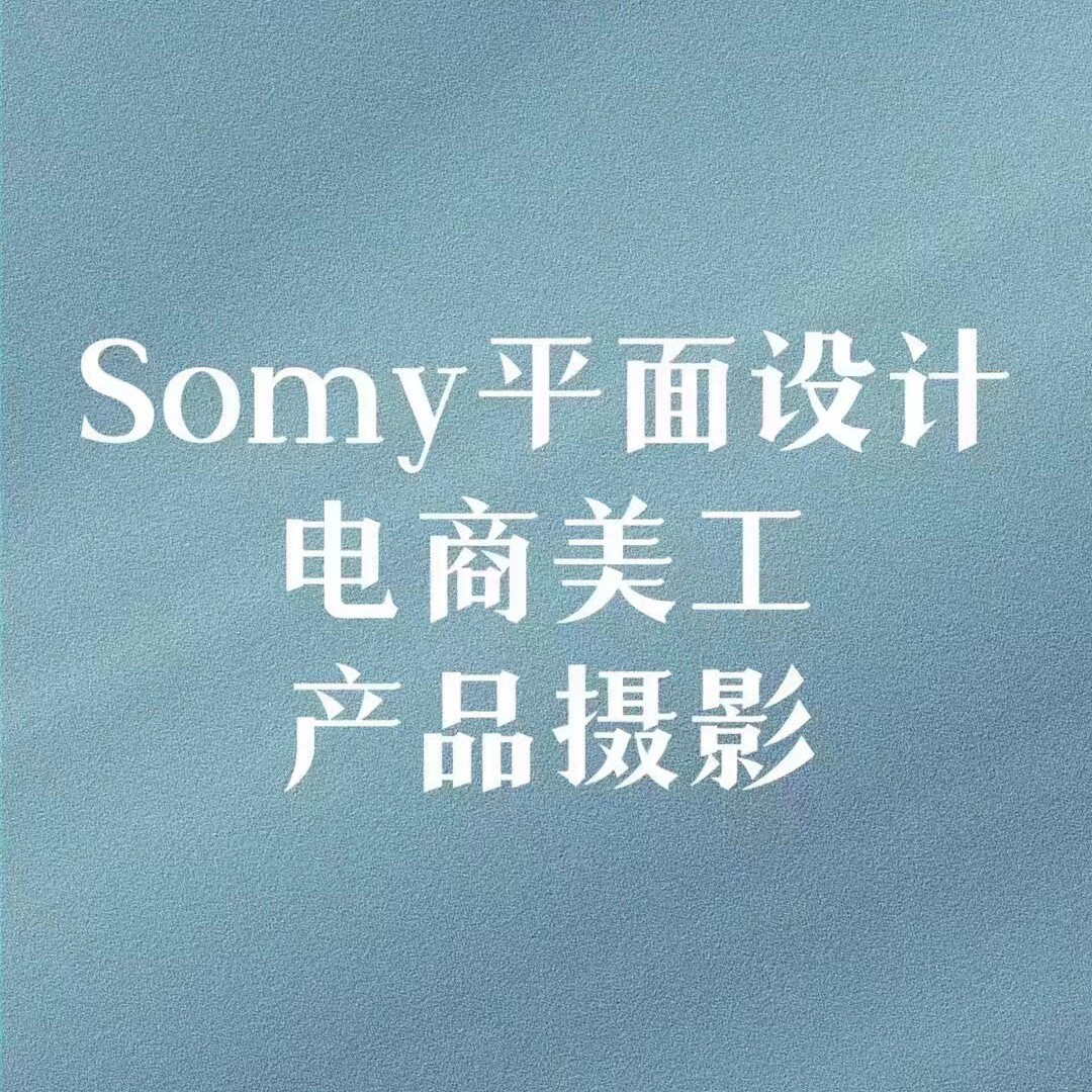 SOMY广告设计的LOGO