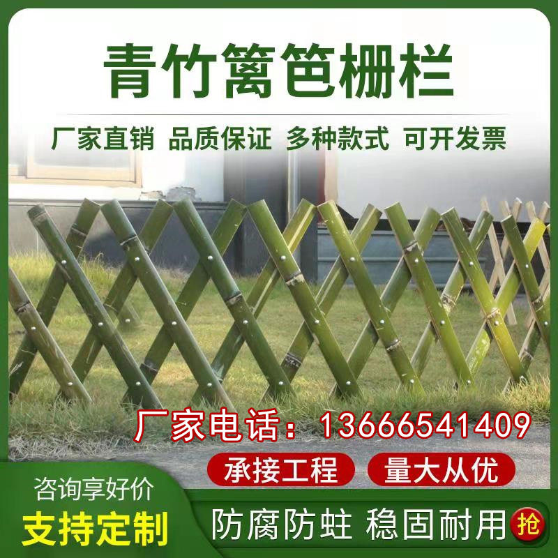 Bamboo fence fence fence Outdoor telescopic bamboo sheet fence Courtyard vegetable garden Garden plant climbing vine bamboo flower bracket