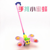 0-3 years old childrens educational toys Toddler hand push little bee sliding push-pull animal stalls hot hot models