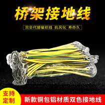 Yellow-green two-color grounding wire bridge frame grounding wire power distribution box cabinet room Cross-door span 2 5 4 Square 6 Photovoltaic Wire