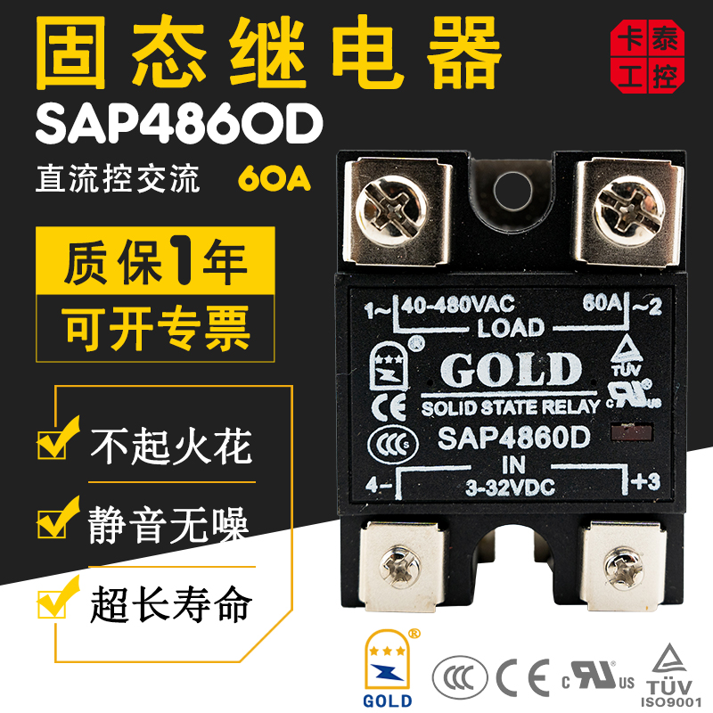 Solid State Relays-phase SAP4825D SAP48120D SAP4810D SAP4850D SAP4860D